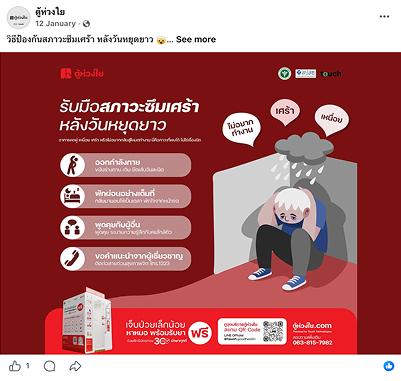 Thai-language social media graphic about post-holiday depression awareness