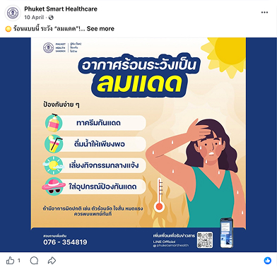 Thai-language social media graphic about heatstroke prevention