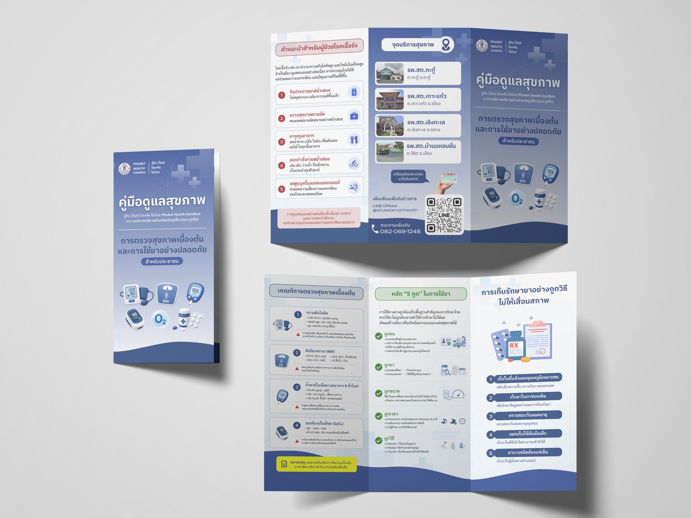 Tri-fold brochure design for a public health screening and safe medication use guide
