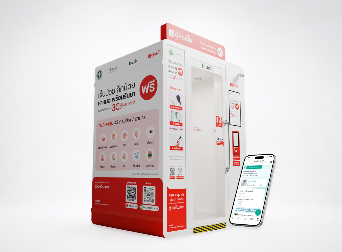 Health Cabin telemedicine kiosk thumbnail