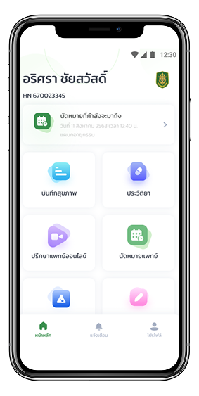 Smart Hospital mobile app home screen wireframe