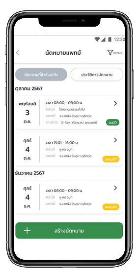 Smart Hospital mobile app appointment queue wireframe